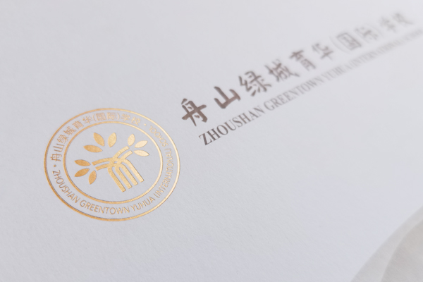 舟山綠城育華國(guó)際學(xué)校